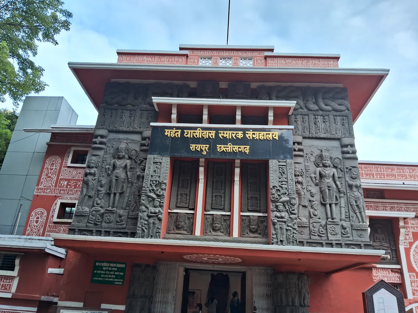 Raipur Arrival - City Tour